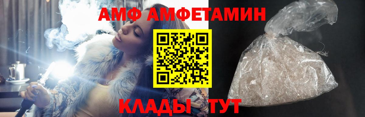 Amphetamine 97%  Вход с VPN  Amphetamine  Кировск 