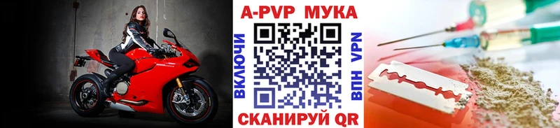 A-PVP мука  Кировск 