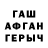 ГАШ хэш MA t