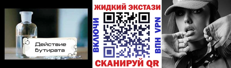Бутират 99% Кировск