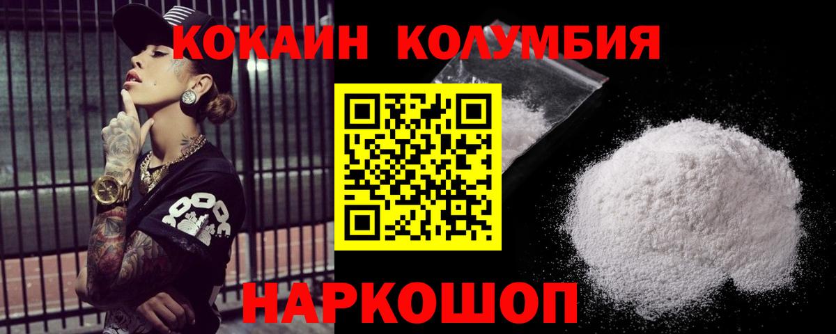 Кировск  COCAIN Columbia  Вход с VPN 