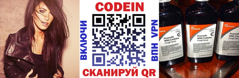 Codein Purple Drank  наркотики  Кировск 