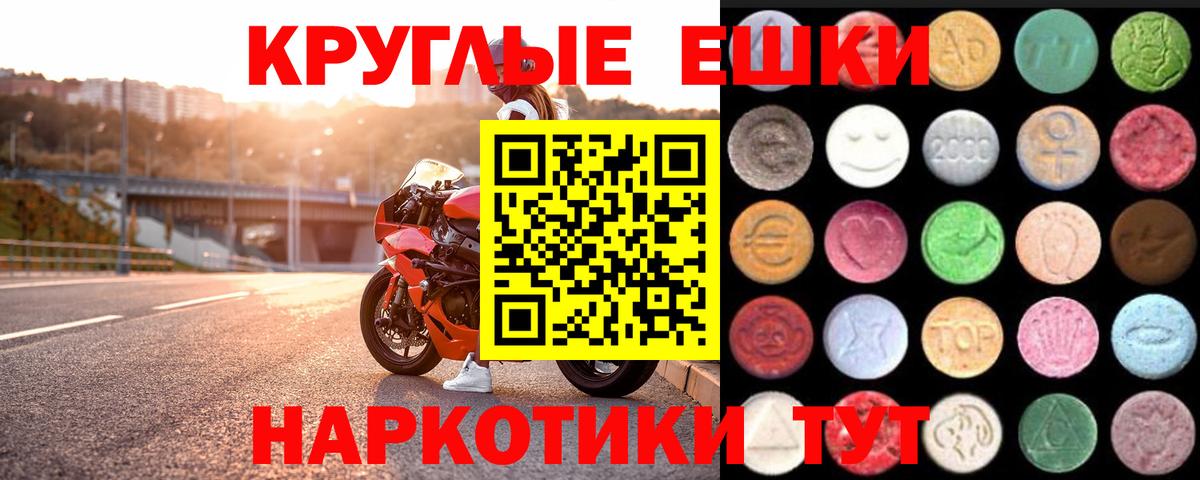 Ecstasy TESLA  Вход с VPN  Экстази диски  Экстази  ссылка на мегу зеркало  Кировск 