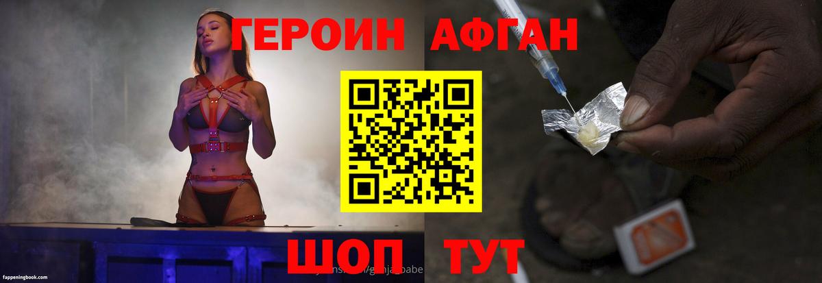 Кировск  Героин  Вход с VPN  ГЕРОИН хмурый 