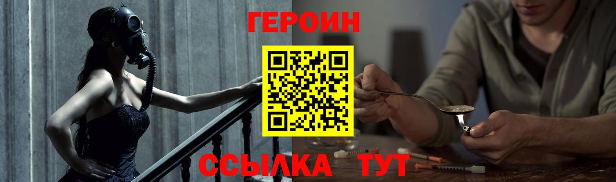 Героин хмурый Кировск