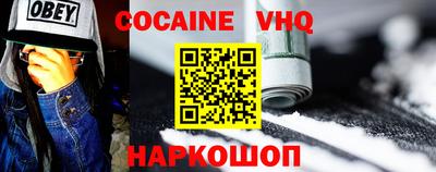 мяу мяу кристалл Бийск