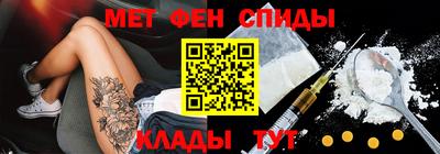 мяу мяу кристалл Бийск