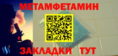 мяу мяу кристалл Бийск