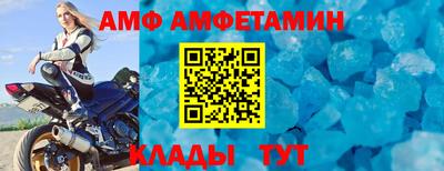 мяу мяу кристалл Бийск
