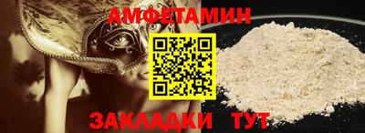 мяу мяу кристалл Бийск