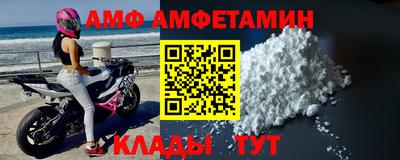 мяу мяу кристалл Бийск