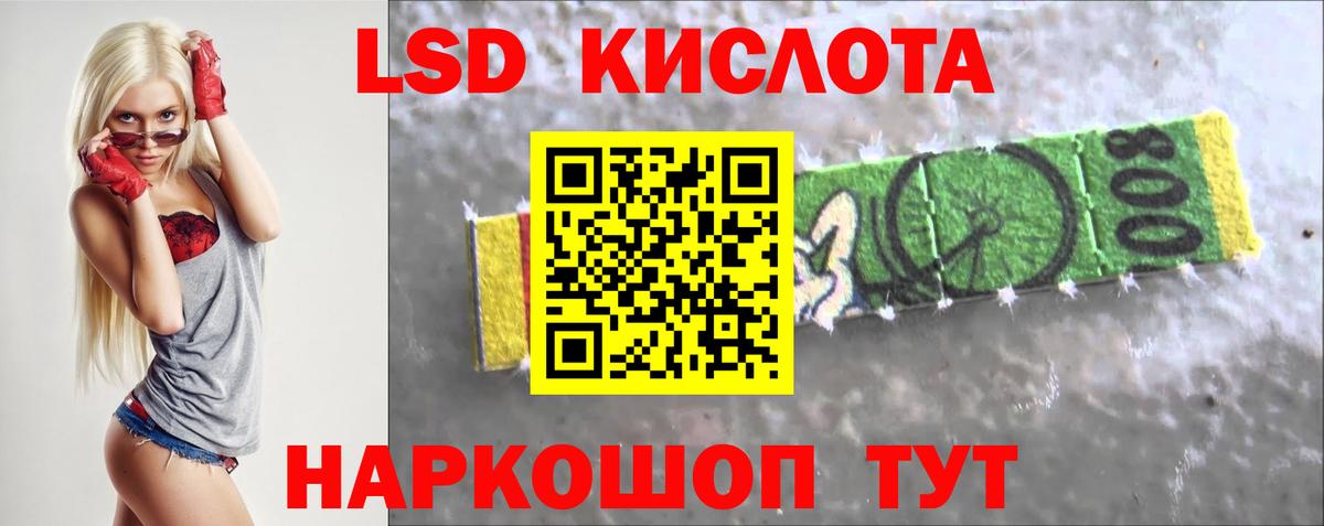 ЛСД экстази кислота  LSD-25 экстази кислота  Вход с VPN  Кировск 