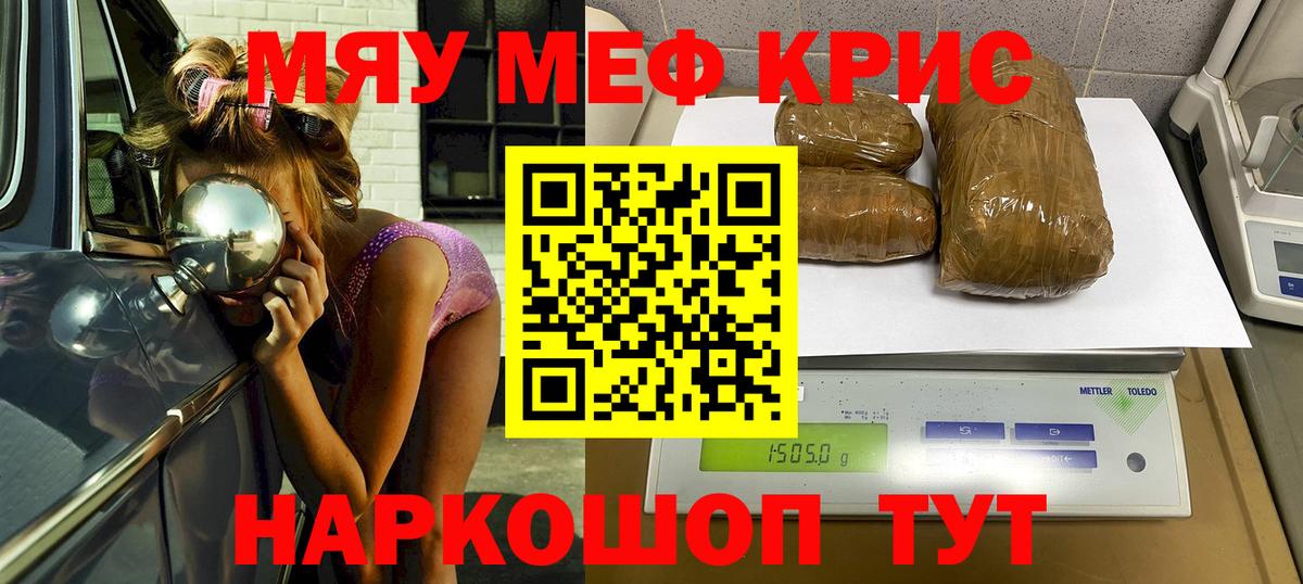 МЯУ-МЯУ VHQ  МЕФ  Вход с VPN  Кировск  МЯУ-МЯУ мука 
