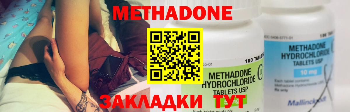 omg ссылка  Вход с VPN  Кировск  Метадон белоснежный 