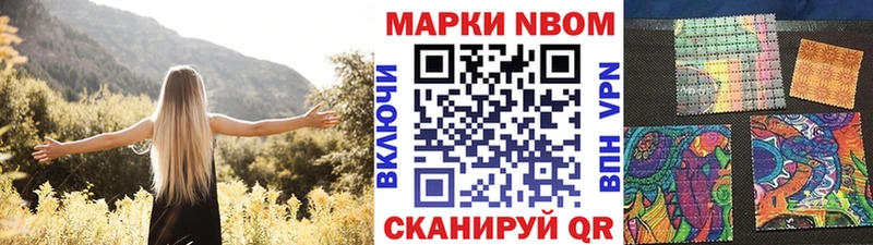 Марки N-bome 1,8мг  гидра   Кировск 
