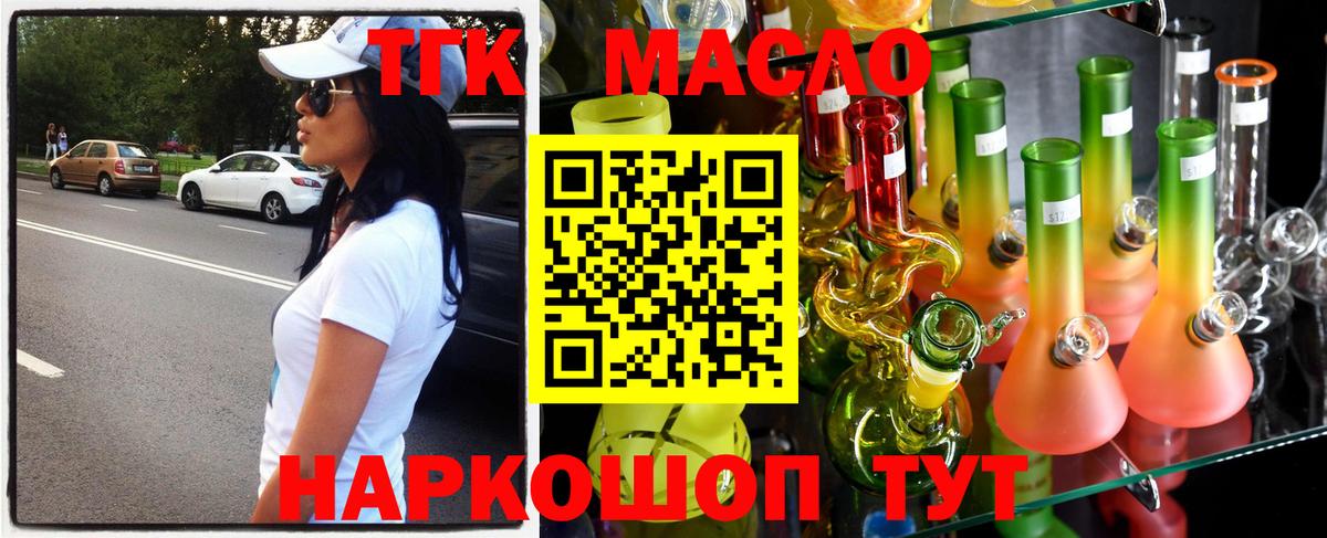 ТГК вейп с тгк Кировск