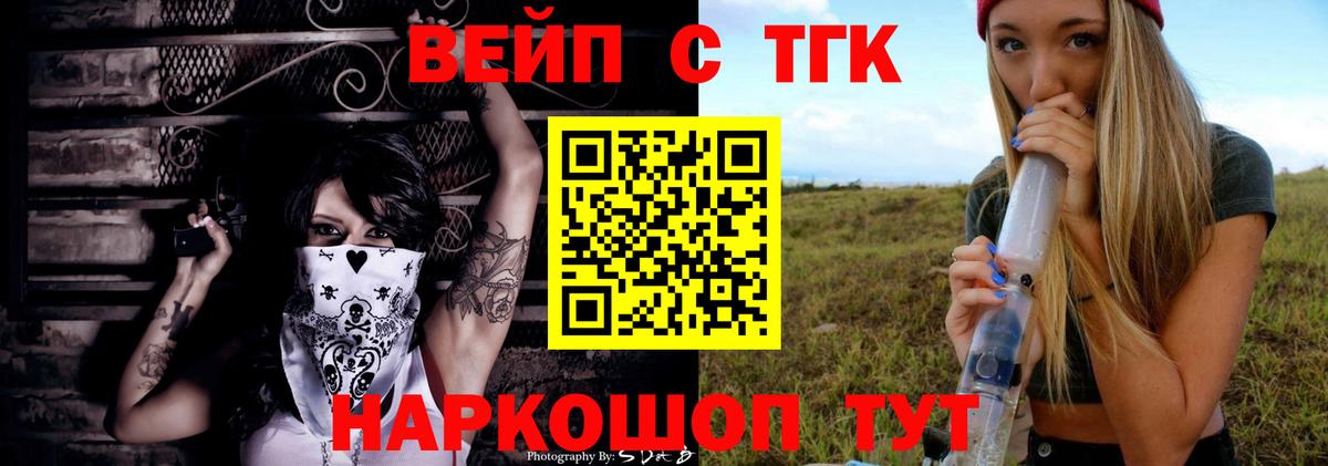 Дистиллят ТГК жижа  Дистиллят ТГК вейп  Вход с VPN  Кировск 